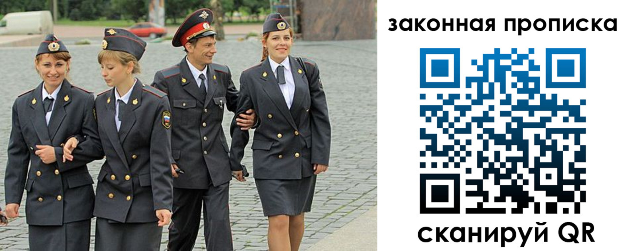 прописка для работы в Изобильном