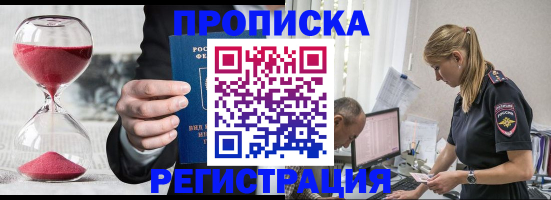временная регистрация для всех в Изобильном