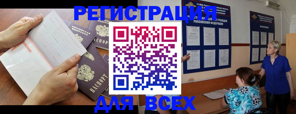 временная регистрация купить в Изобильном