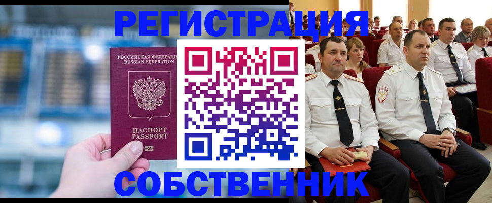 прописка от собственника в Изобильном